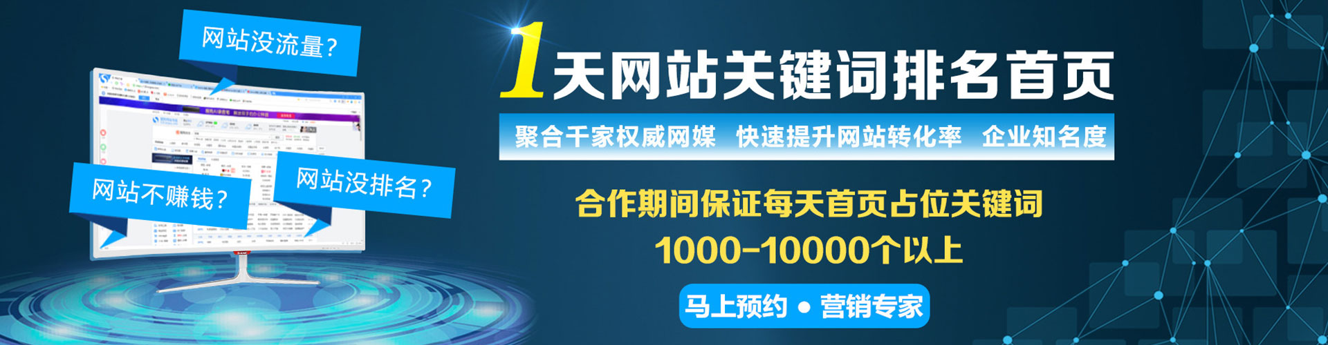 乌拉特前旗sem代理