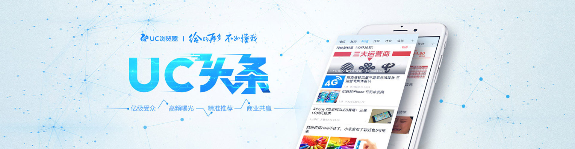 乌拉特前旗信息流竞价
