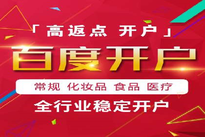百度广告推广案例：低成本高效益